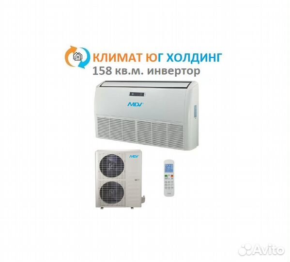 Кондиционер MDV на 158 кв.м. инвертор