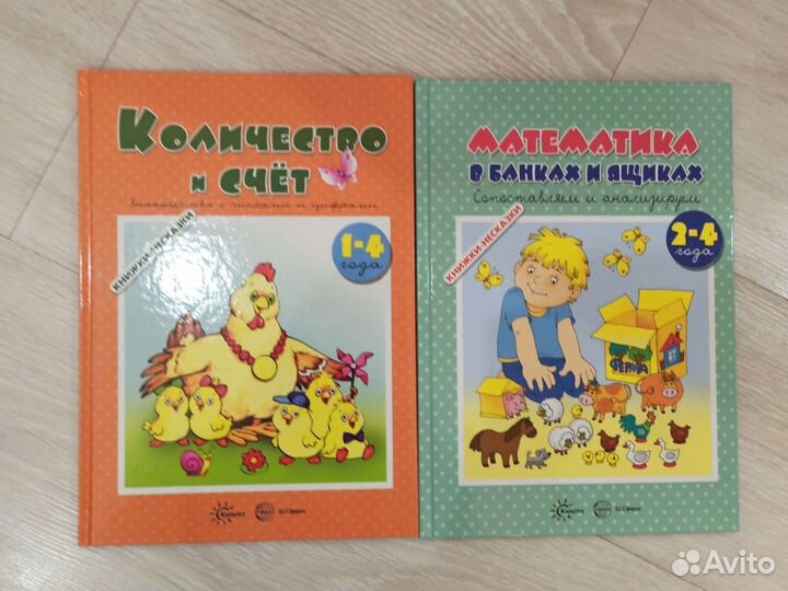 Математика для детей