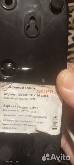 Стационарный телефон