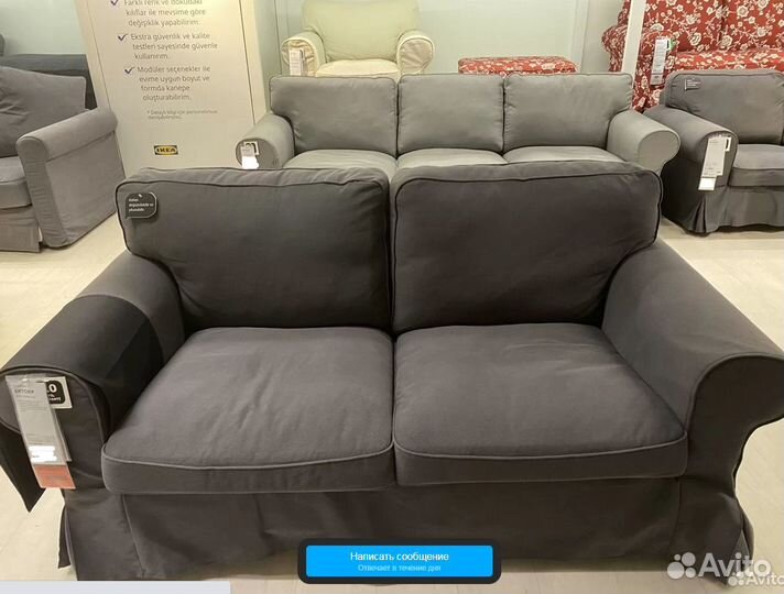 Чехол на 2-х местный диван экторп IKEA новый