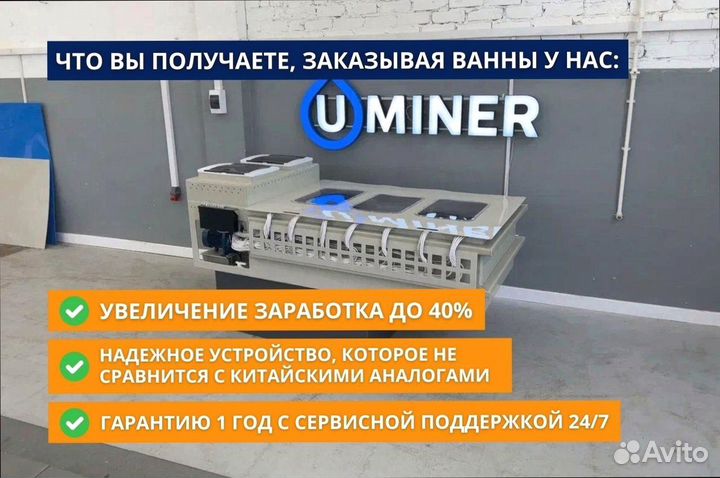 Ванна иммерсионное охлаждение 12s19 с доставкой