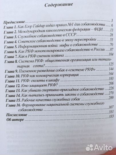 Книги по собаководству, кинологии
