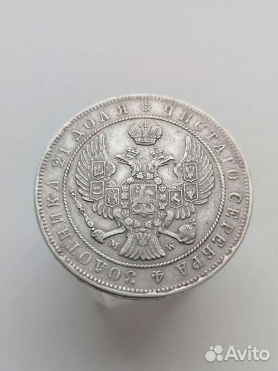 Рубль 1845г MW