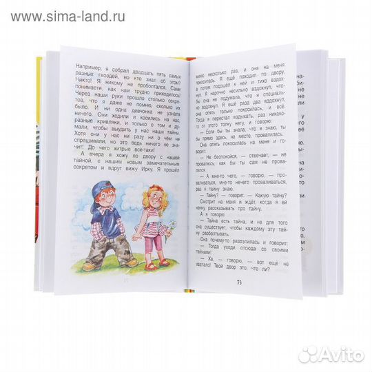 Рассказы «Тетрадки под дождём», Голявкин В. В