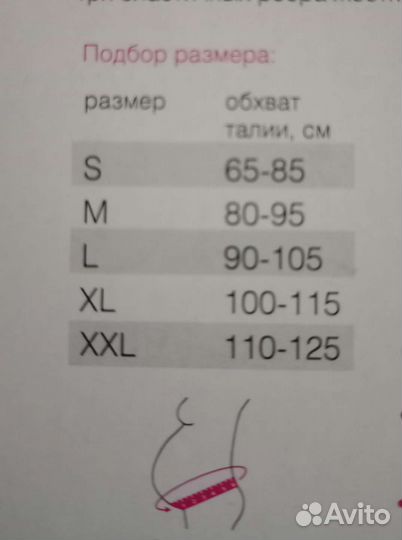 Бандаж дородовой и послеродовой orto бд 111