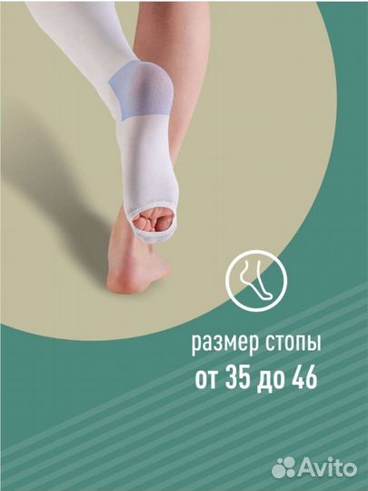 Компрессионные чулки 1 класс