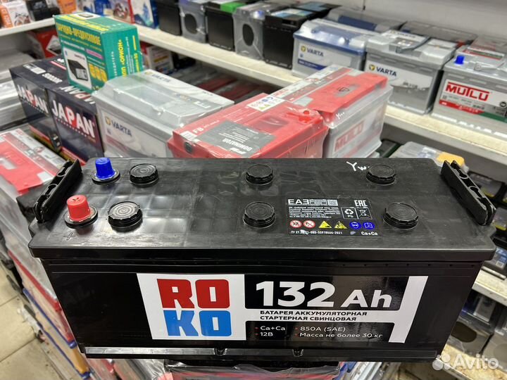 Аккумулятор 132 AH