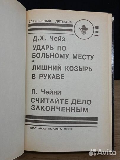 Ударь по больному месту. Лишний козырь в рукаве