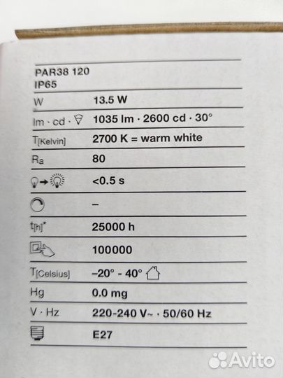 PAR38 120 E27 светодиодная лампа