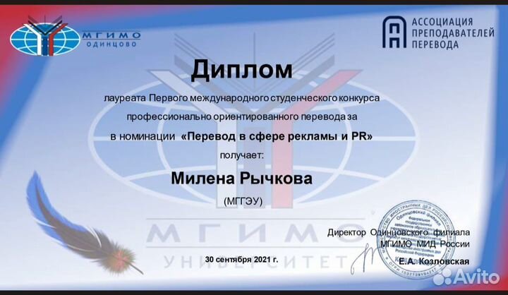 Репетитор по английскому языку онлайн