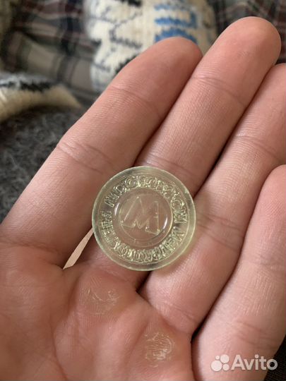 Мсковский жетончик метрополитена