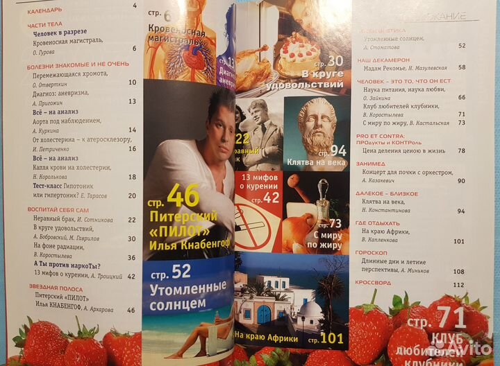 Илья Кнабенгоф группа 