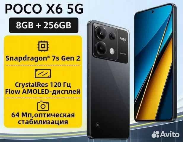 Xiaomi Poco X6, 8/256 ГБ