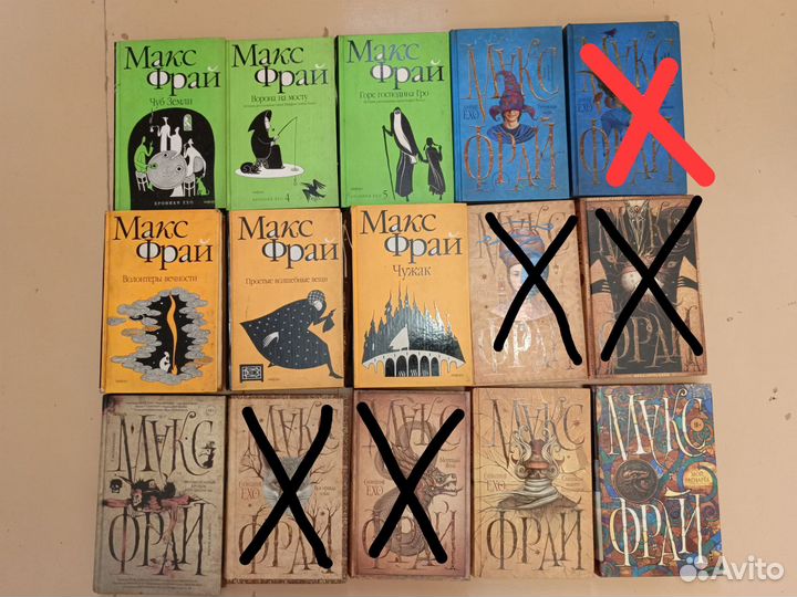 Книги Макс Фрая