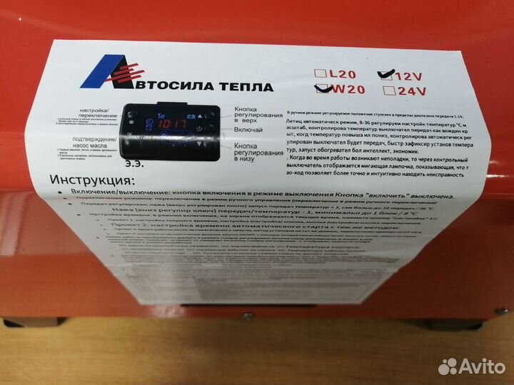 Автономный отопитель переносной 12В,24В