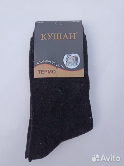 Термо носки из собачьей шерсти 12 пар
