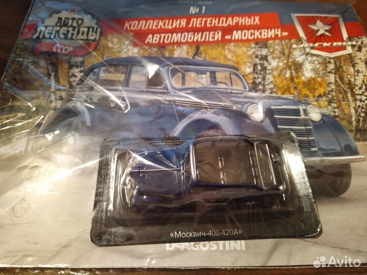Москвич 400 420 А DeAgostini