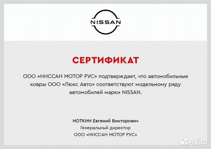 3D Коврики Nissan Pathfinder R53 R52 R51 2022 2021