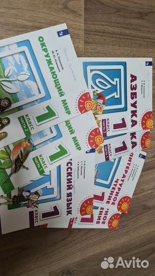 Учебники перспектива 1 класс