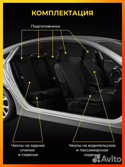 Авточехлы для Шкода Рапид 1 с 2012-2020