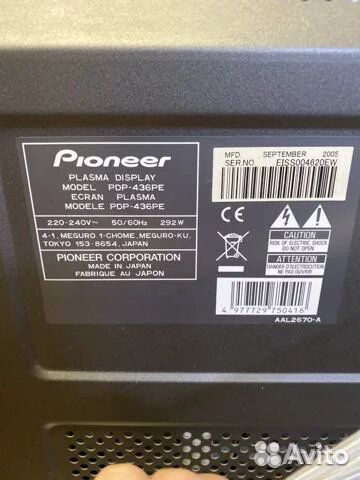 Плазменная панель Pioneer PDP-436