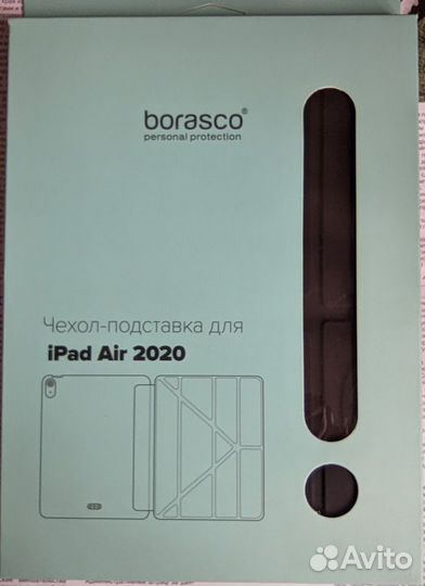 Чехол Borasco для iPad Air 2020 Pro 10,5, новый