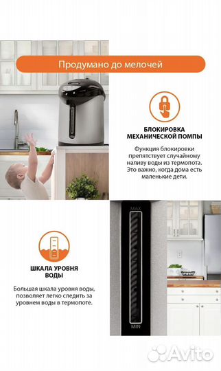 Чайник термопот