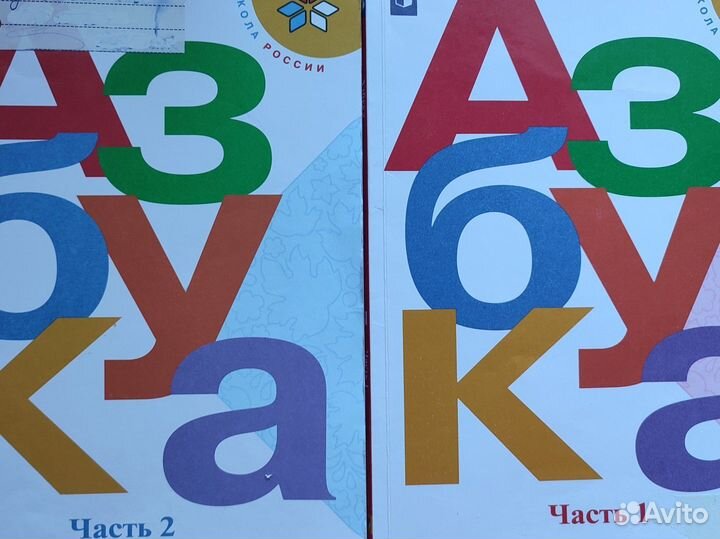 Учебные пособия 1 кл