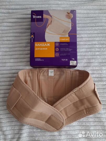 Бандаж для беременных и после родов