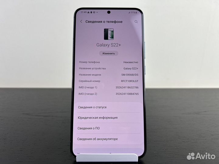 Идеальный Samsung S22 Plus 8/128Gb