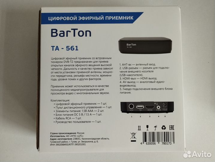 Цифровая тв приставка DVB-T2