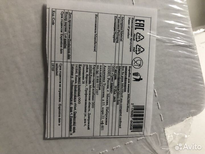 Коробка для пиццы