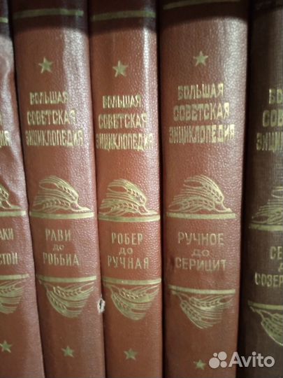 Большая Советская энциклопедия 1 и 2 издание