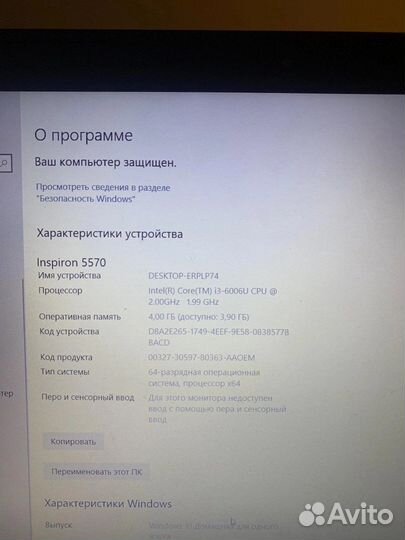 Ноутбук Dell