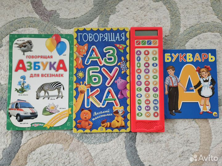 Азбука, букварь