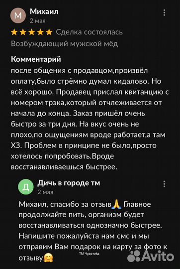 Мёд для потенции новые высоты с золотым чудо-мёдом