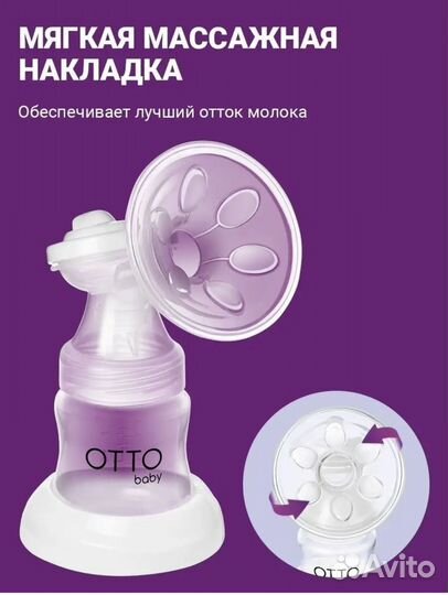 Молокоотсос двойной электрический