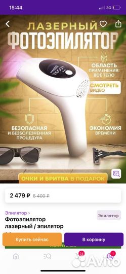 Фотоэпилятор