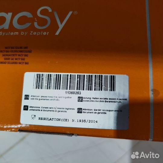 Zepter система вакуумирования VacSy