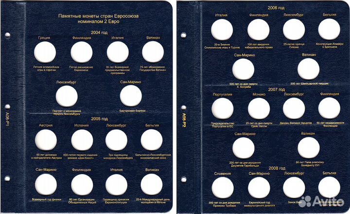 Альбом для памятных монет 2 евро. Коллекционеръ