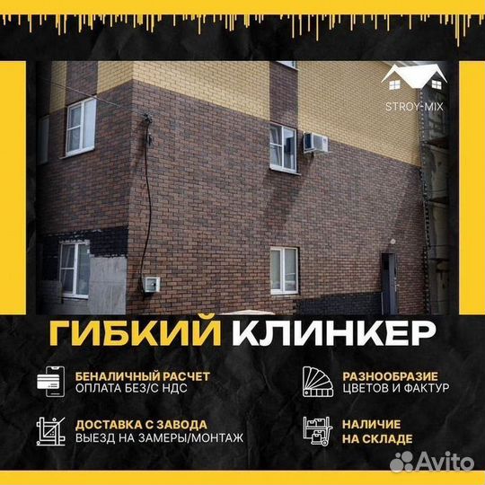 Фасадные панели