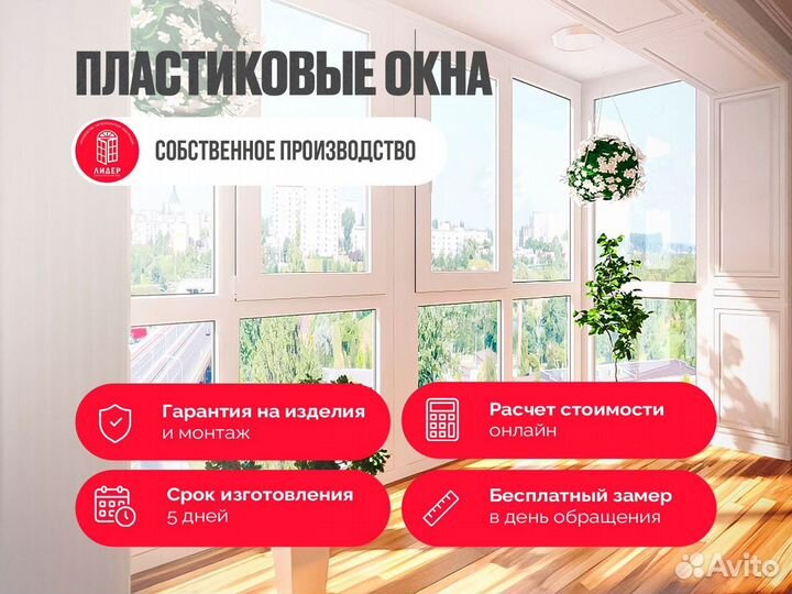 Окна пластиковые изготовление и установка