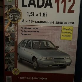 Руководство по эксплуатации ВАЗ-2110