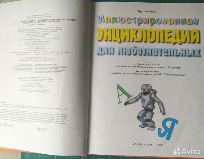 Автомобили, Техника Детские энциклопедиии росмэн