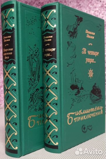 Микротиражная коллекция Библиотеки приключений-1.б