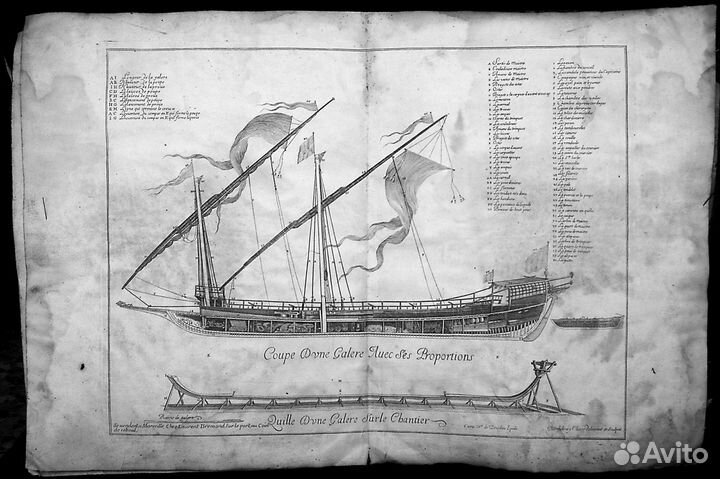Старинный Морской атлас. 1705 г