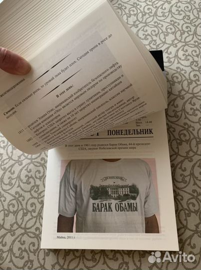 Коллекционный календарь