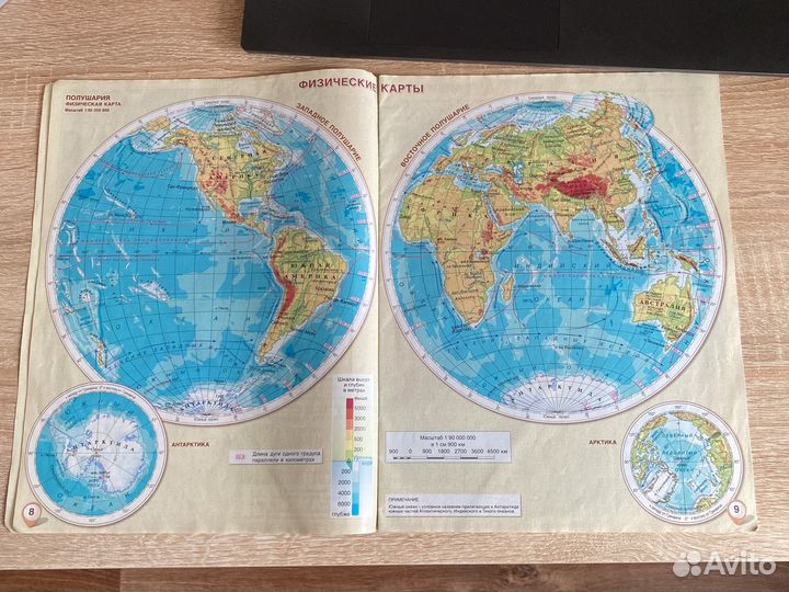 Атлас по географии 5-6 класс 