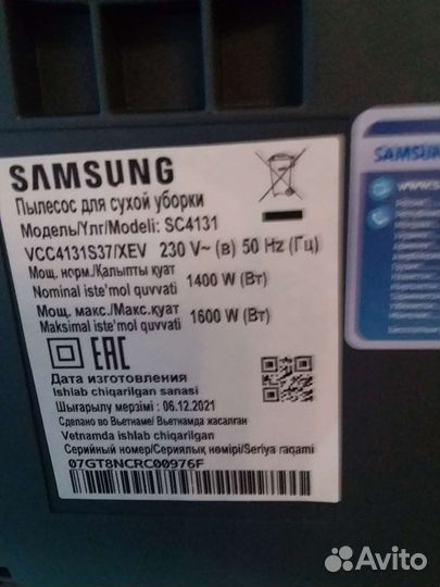 Пылесос samsung