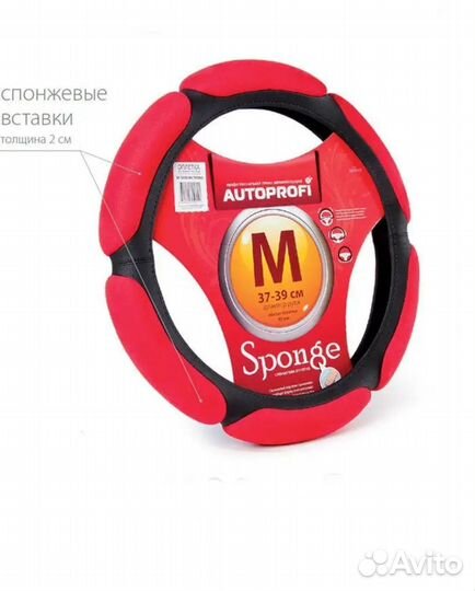 Рулевые накладки